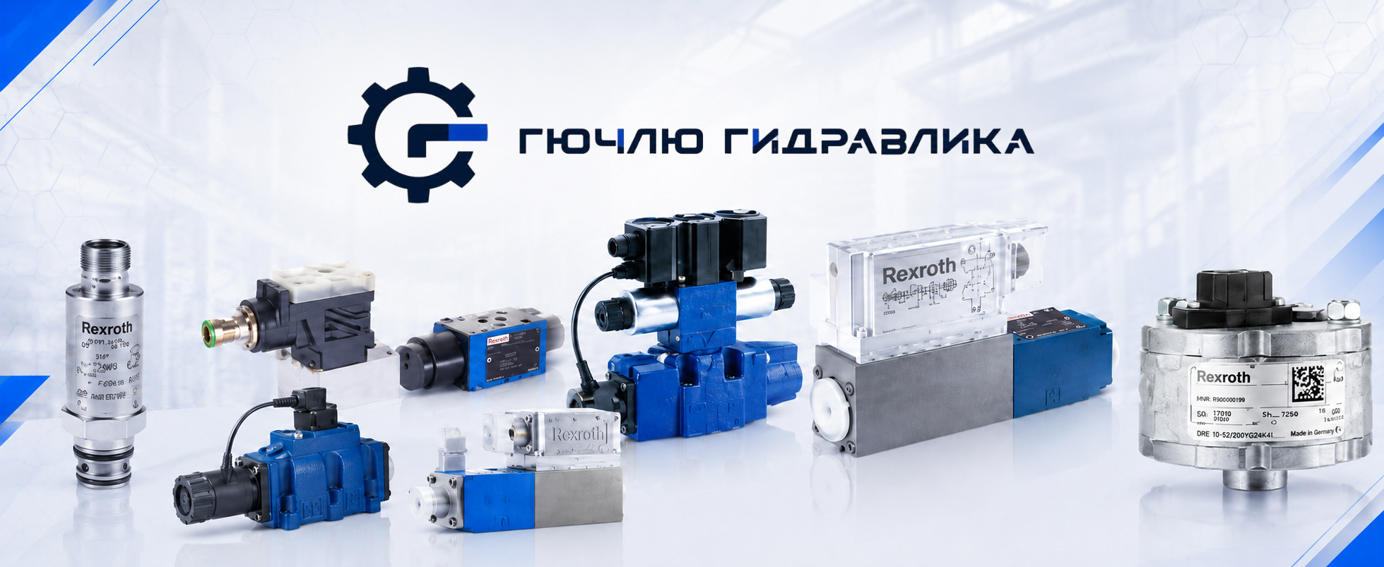 Фильтрующее оборудование для гидравлики